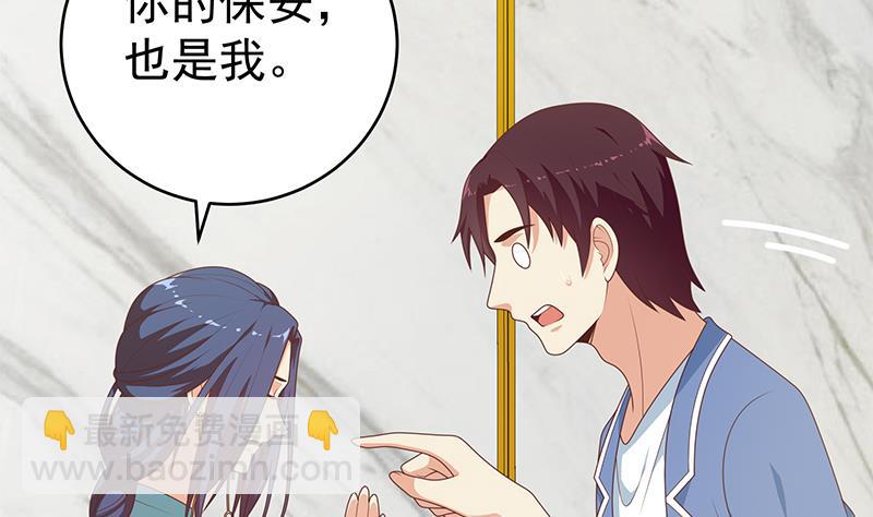 第二季 第231 刘忙的性感保镖(1/2)-第231话