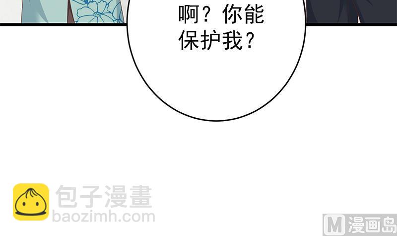 第二季 第231 刘忙的性感保镖(1/2)-第231话