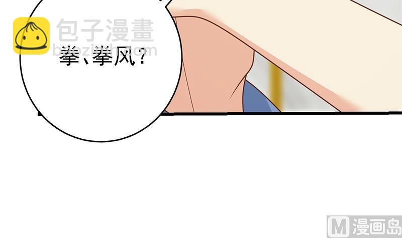 第二季 第231 刘忙的性感保镖(1/2)-第231话
