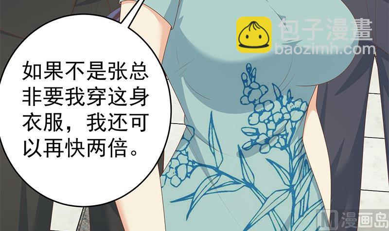 第二季 第231 刘忙的性感保镖(1/2)-第231话
