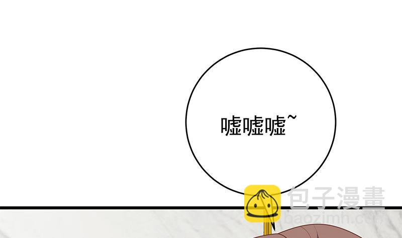 第二季 第231 刘忙的性感保镖(1/2)-第231话