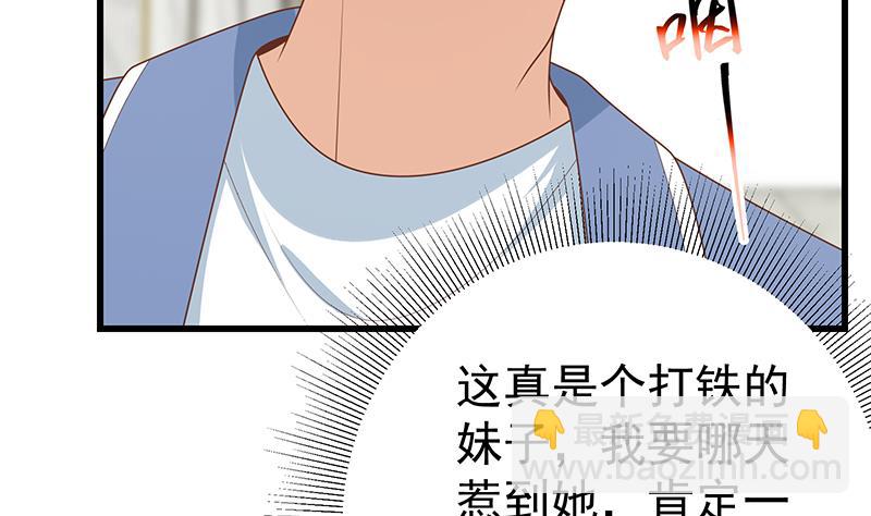第二季 第231 刘忙的性感保镖(1/2)-第231话