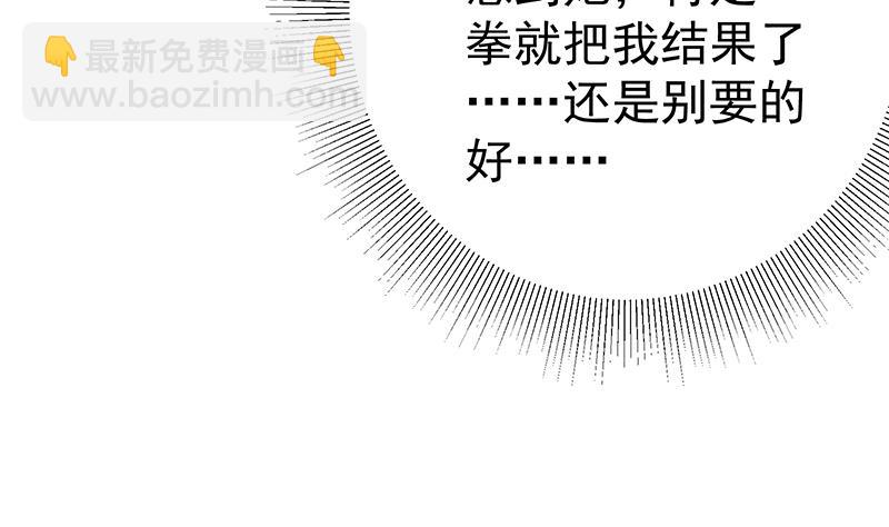 第二季 第231 刘忙的性感保镖(1/2)-第231话