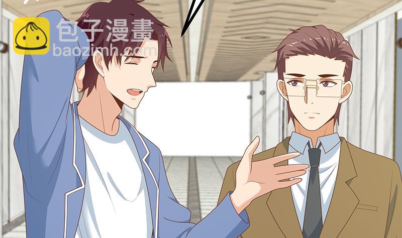 第二季 第231 刘忙的性感保镖(1/2)-第231话