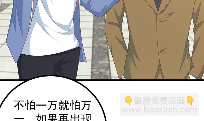 第二季 第231 刘忙的性感保镖(1/2)-第231话