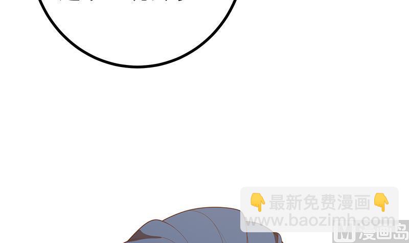 第二季 第231 刘忙的性感保镖(1/2)-第231话