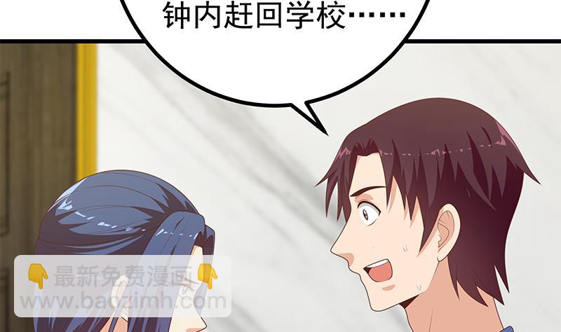 第二季 第231 刘忙的性感保镖(1/2)-第231话