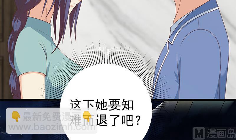 第二季 第231 刘忙的性感保镖(1/2)-第231话