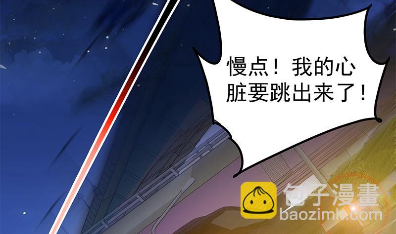 第二季 第231 刘忙的性感保镖(1/2)-第231话