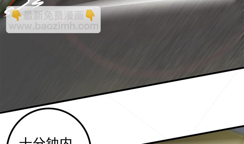 第二季 第231 刘忙的性感保镖(1/2)-第231话
