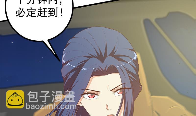 第二季 第231 刘忙的性感保镖(1/2)-第231话