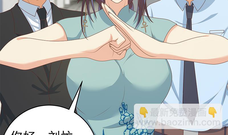 第二季 第231 刘忙的性感保镖(1/2)-第231话