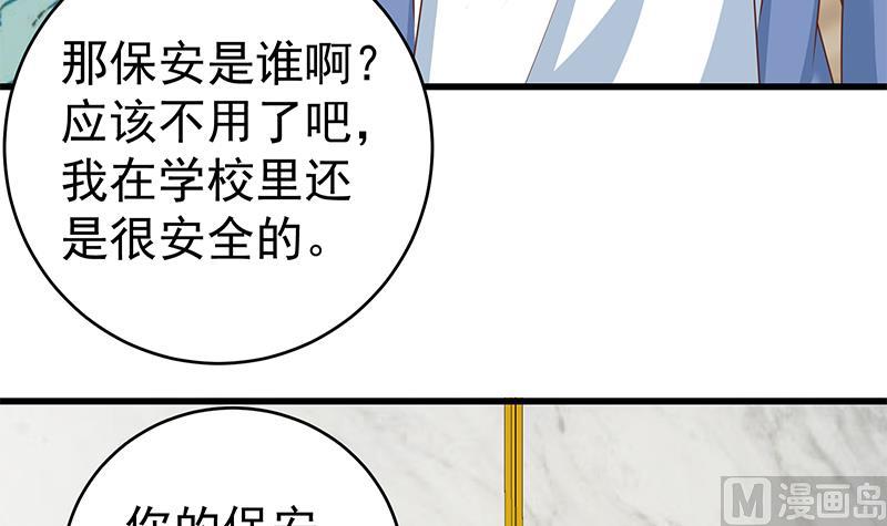 第二季 第231 刘忙的性感保镖(1/2)-第231话