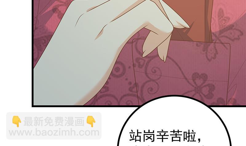 第二季 第233话 成年人的解决方式-第233话