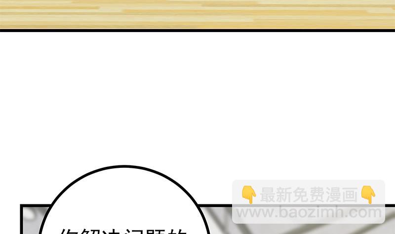 第二季 第233话 成年人的解决方式-第233话