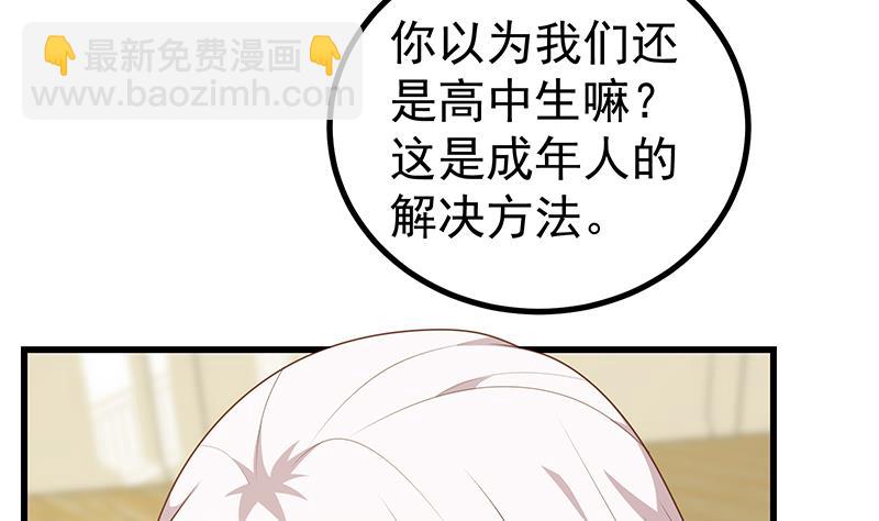第二季 第233话 成年人的解决方式-第233话