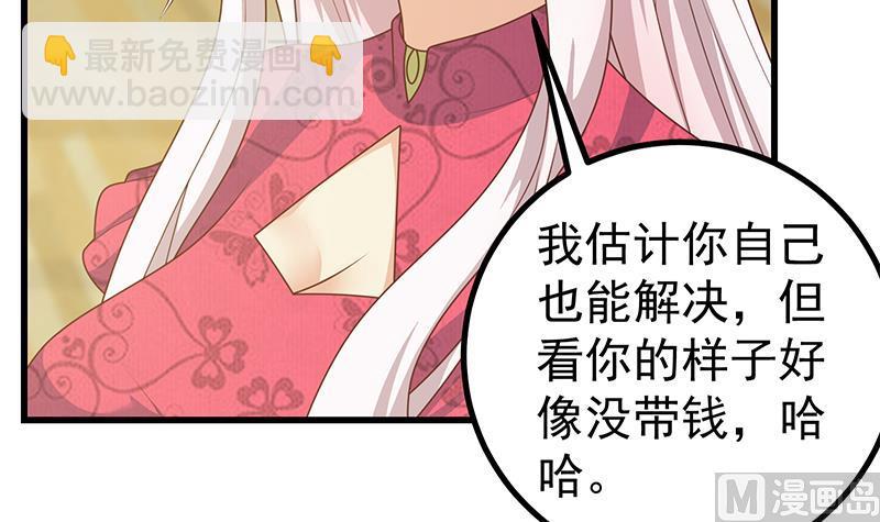 第二季 第233话 成年人的解决方式-第233话