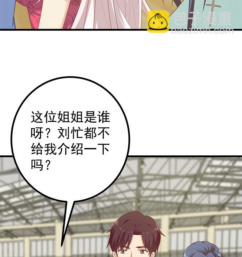 第二季 第233话 成年人的解决方式-第233话