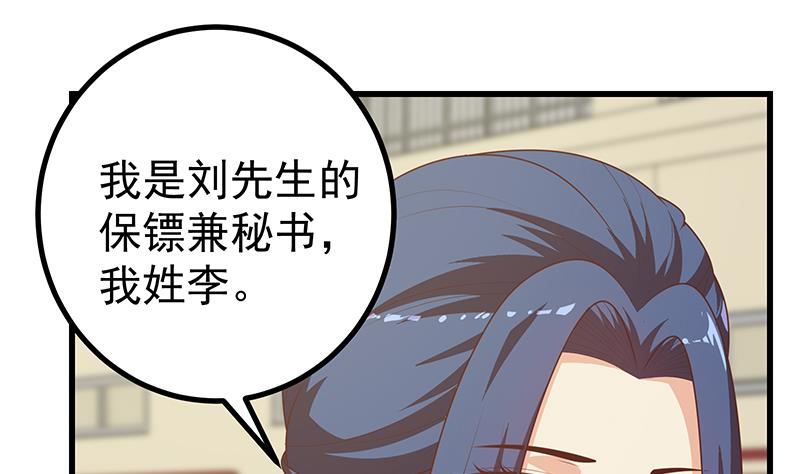 第二季 第233话 成年人的解决方式-第233话