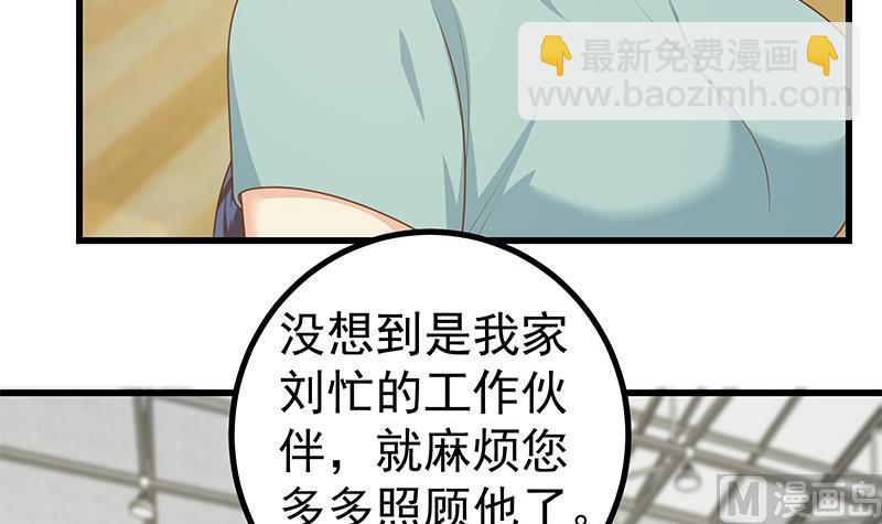 第二季 第233话 成年人的解决方式-第233话