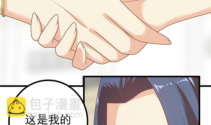 第二季 第233话 成年人的解决方式-第233话
