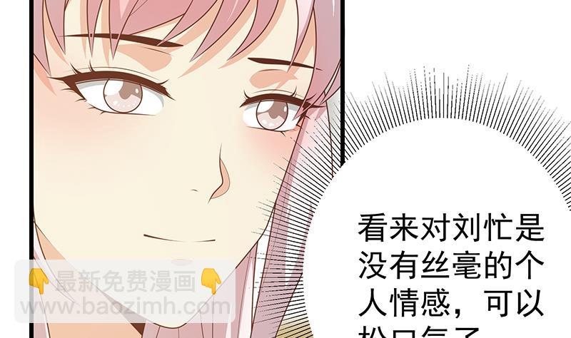 第二季 第233话 成年人的解决方式-第233话