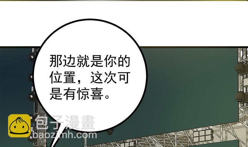 第二季 第233话 成年人的解决方式-第233话
