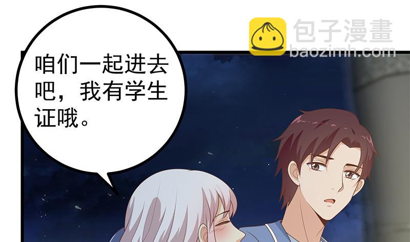 第二季 第233话 成年人的解决方式-第233话