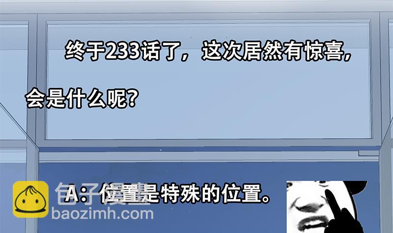 第二季 第233话 成年人的解决方式-第233话