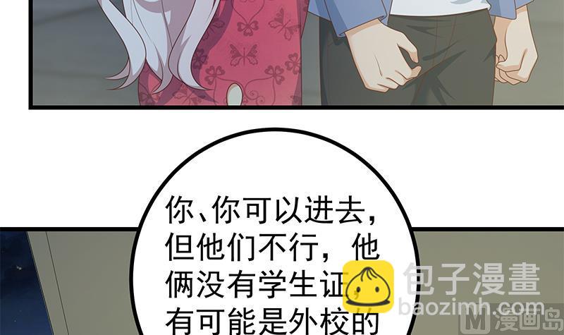 第二季 第233话 成年人的解决方式-第233话