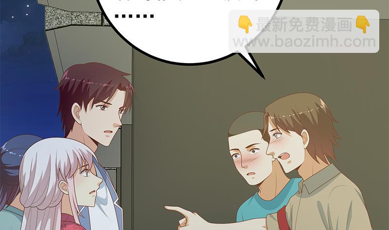 第二季 第233话 成年人的解决方式-第233话