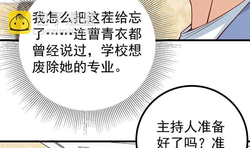 第二季 第235话 万能的刘忙(1/2)-第235话