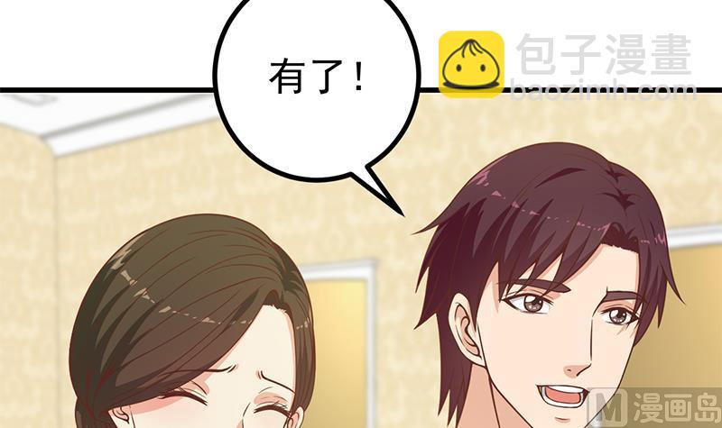 第二季 第235话 万能的刘忙(1/2)-第235话