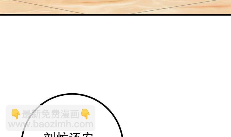 第二季 第235话 万能的刘忙(1/2)-第235话