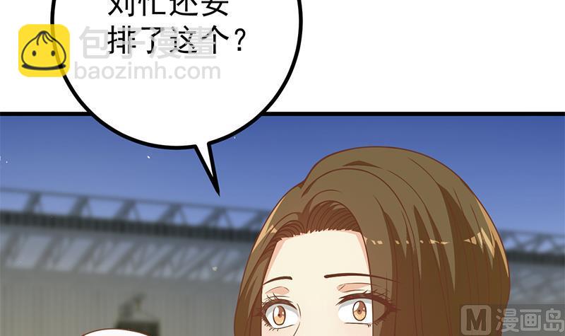 第二季 第235话 万能的刘忙(1/2)-第235话