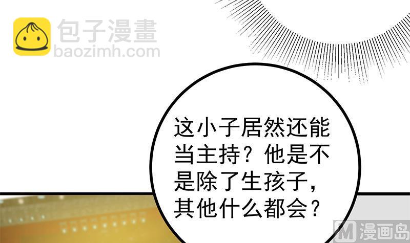 第二季 第235话 万能的刘忙(1/2)-第235话