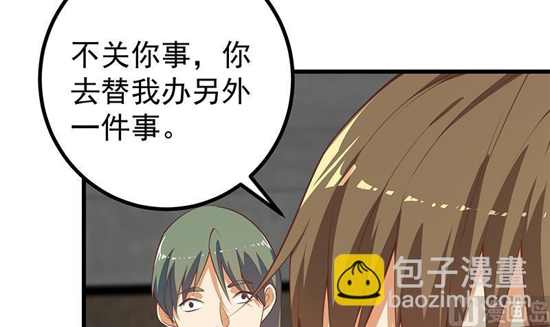 第二季 第235话 万能的刘忙(1/2)-第235话