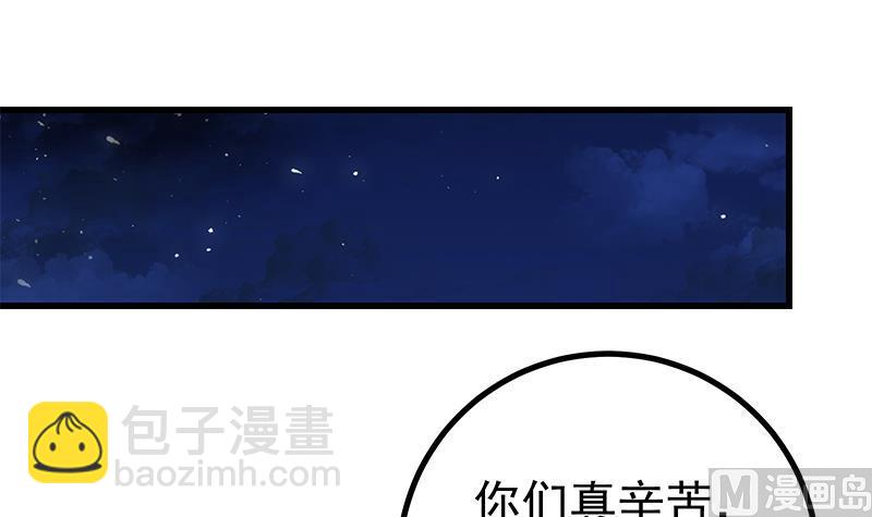 第二季 第235话 万能的刘忙(1/2)-第235话