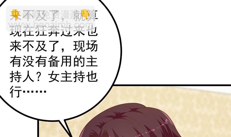 第二季 第235话 万能的刘忙(1/2)-第235话
