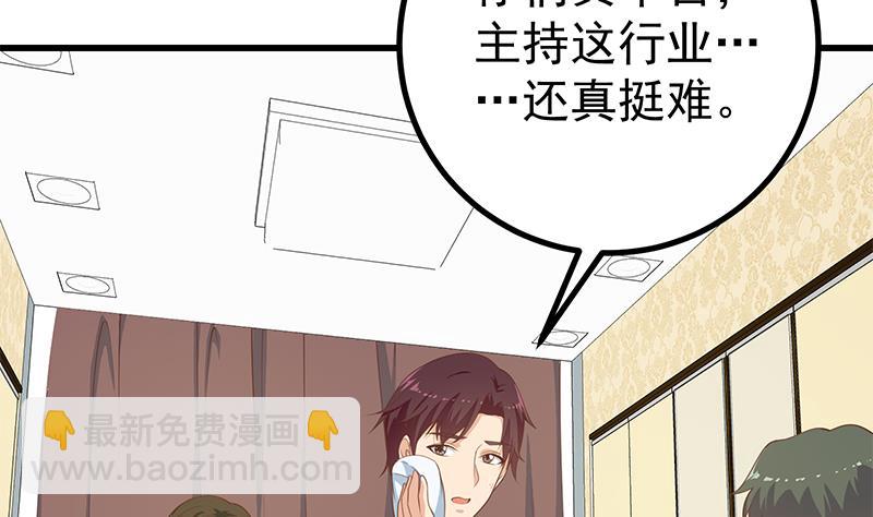 第二季 第235话 万能的刘忙(1/2)-第235话