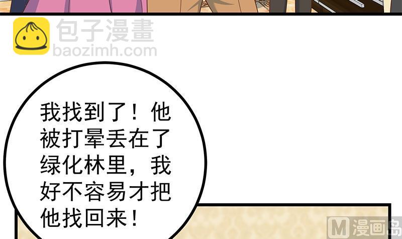 第二季 第235话 万能的刘忙(1/2)-第235话