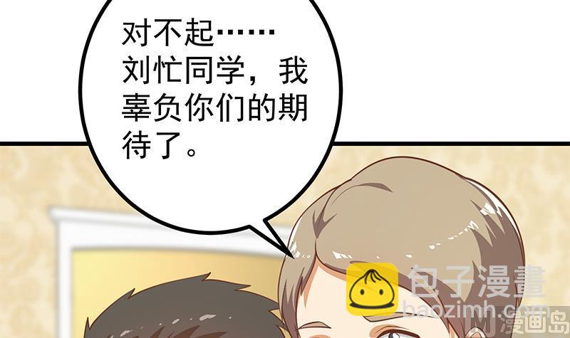 第二季 第235话 万能的刘忙(1/2)-第235话