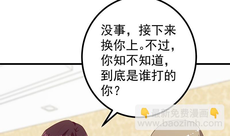 第二季 第235话 万能的刘忙(1/2)-第235话