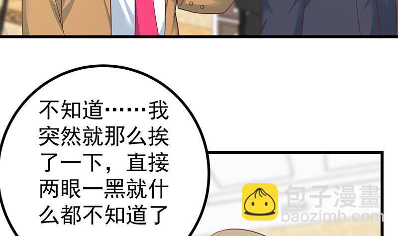 第二季 第235话 万能的刘忙(1/2)-第235话