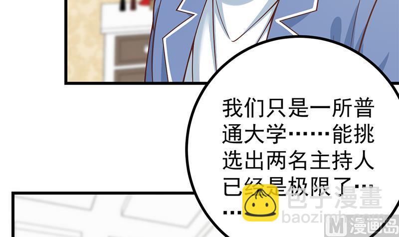 第二季 第235话 万能的刘忙(1/2)-第235话