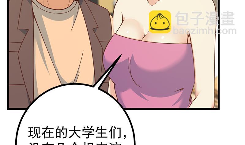 第二季 第235话 万能的刘忙(1/2)-第235话
