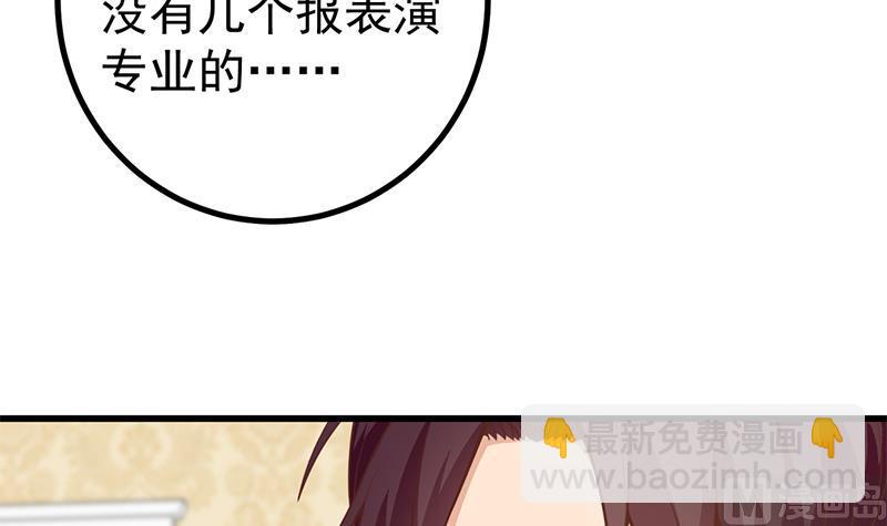 第二季 第235话 万能的刘忙(1/2)-第235话