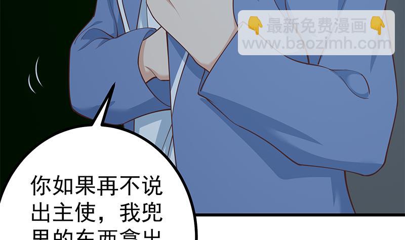 第二季 第237话 满地都是钱(1/2)-第237话
