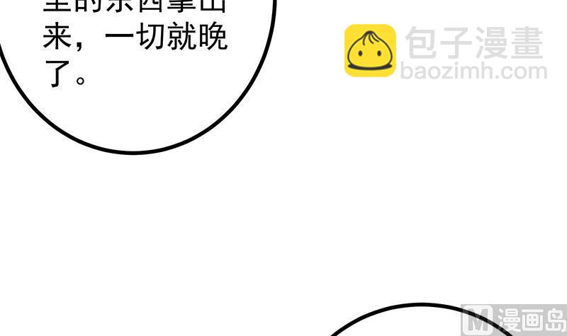 第二季 第237话 满地都是钱(1/2)-第237话
