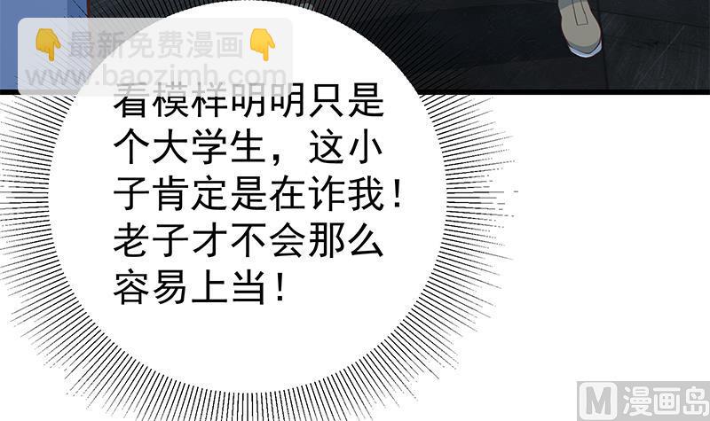第二季 第237话 满地都是钱(1/2)-第237话